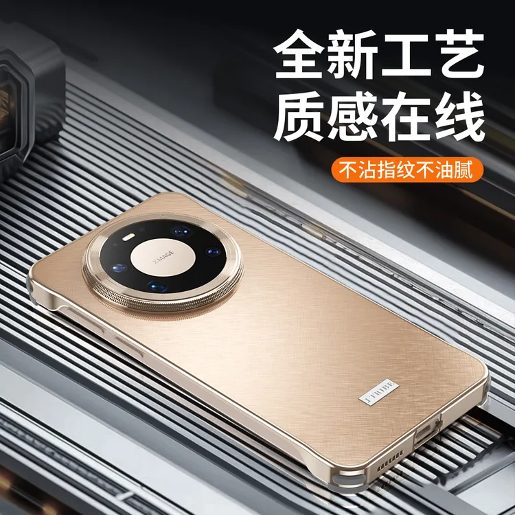 适用华为Mate80Pro+新款锦丝纹无边框手机壳Mate60高级感商务防摔