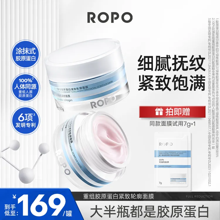 诺卜重组胶原蛋白紧致轮廓面膜