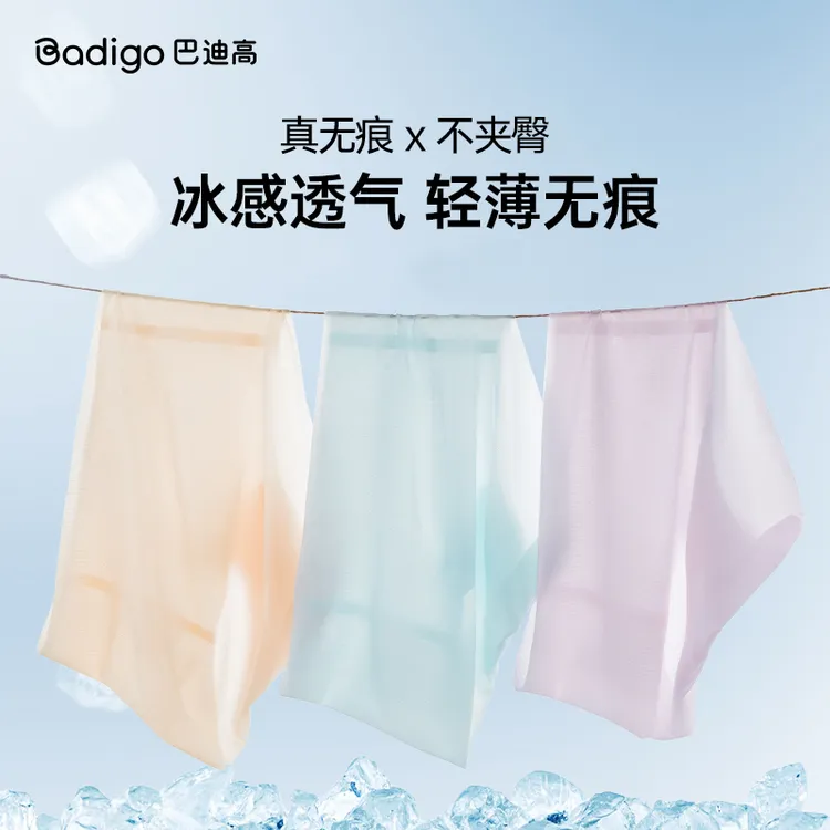 一次性内裤隐形裤女士7A抗菌轻薄透气无痕舒适运动便携免洗冰感
