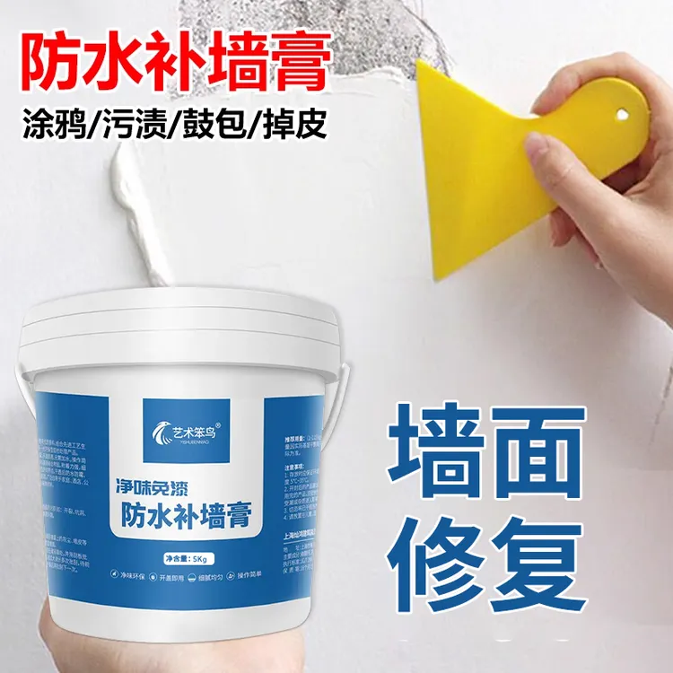 净味补墙膏大桶修复白色修补墙面修补神器免漆墙壁修补墙面修补膏