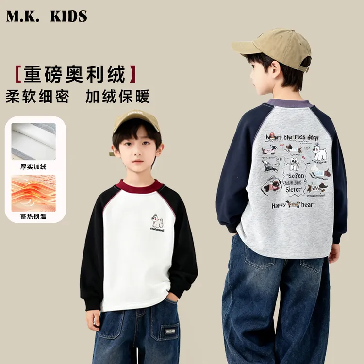 【现现】儿童加绒卫衣2025新款男童冬款潮流圆领上衣DA7565华子童装