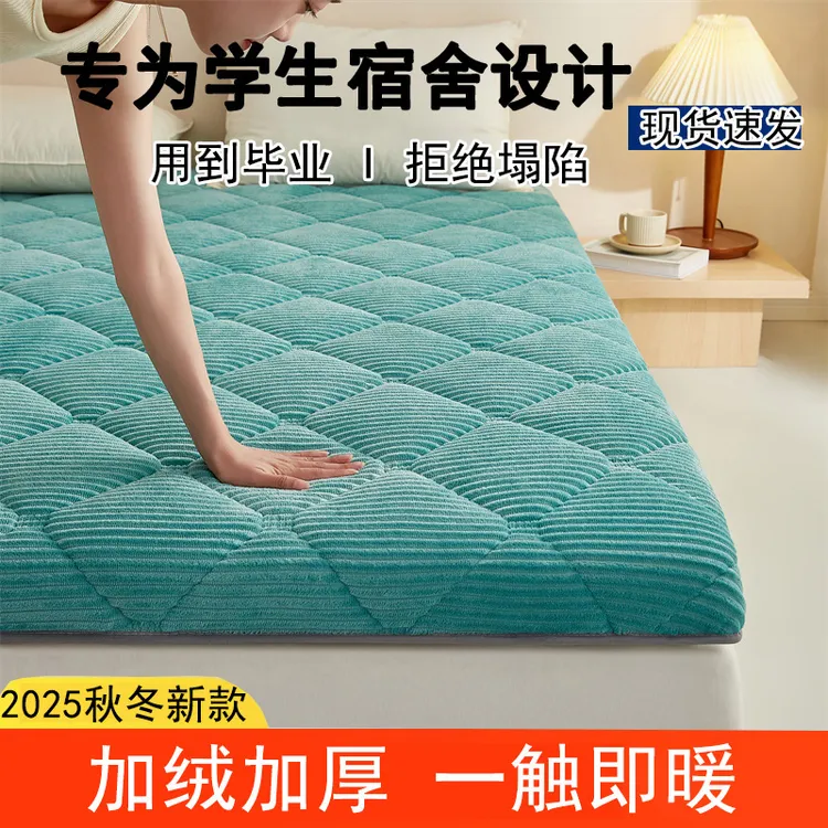 学生床垫宿舍专用90x190加绒加厚秋冬折叠单人寝室上下铺加厚软垫