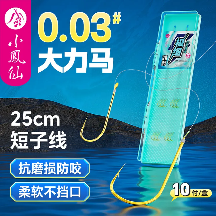 小凤仙极细大力马0.03短子线金袖成品pe子线双钩轻口溪流鲫鱼钩