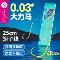 小凤仙极细大力马0.03短子线金袖成品pe子线双钩轻口溪流鲫鱼钩
