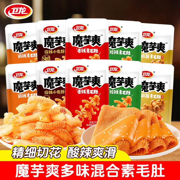 卫龙香辣味魔芋爽50包小龙虾口味魔芋丝素毛肚辣条香辣酸辣魔芋