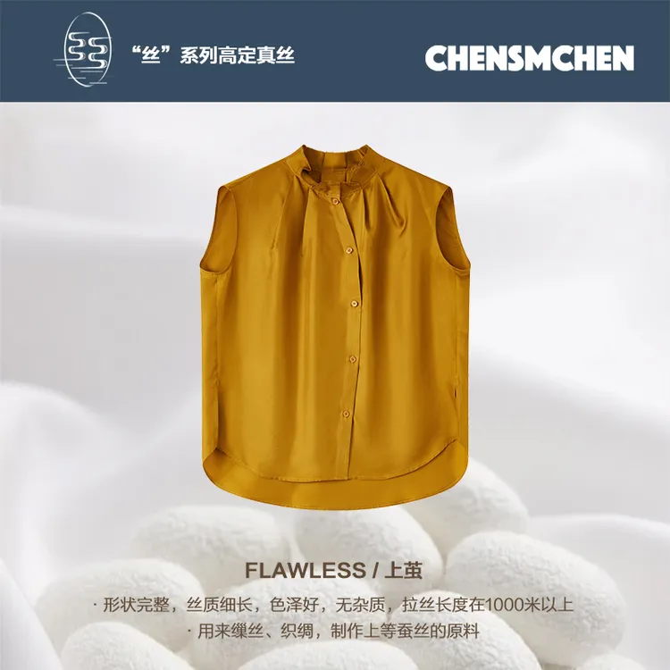CHENSMCHEN 100桑蚕丝立体捏褶无袖背心女夏季休闲上衣CSEB3015WY