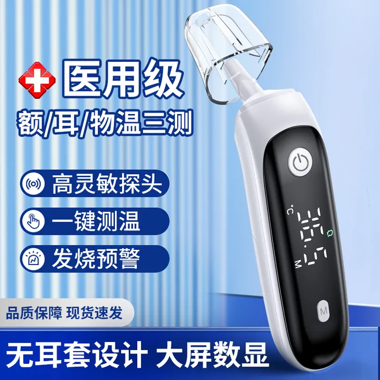 EARISE/雅兰仕医用体温计婴幼儿家用耳温枪额温枪儿童体温枪婴儿红外额温计电子温度计