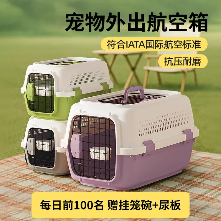 航空箱猫咪专用外出包带天窗大号狗宠物专用笼车载托运国航防应激