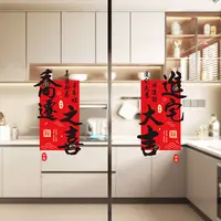 乔迁之喜厨房玻璃门贴纸装饰窗花静电贴窗贴入宅搬家仪式布置用品