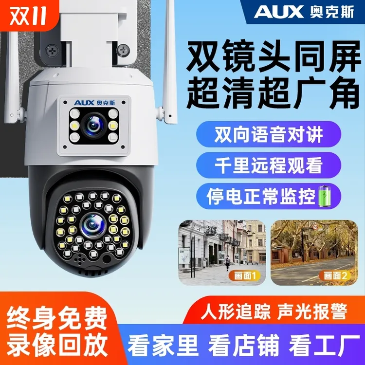 奥克斯wifi摄像头监控器360度无死角家用手机远程室外防水高清店