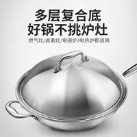 不锈钢炒锅少油烟平底锅