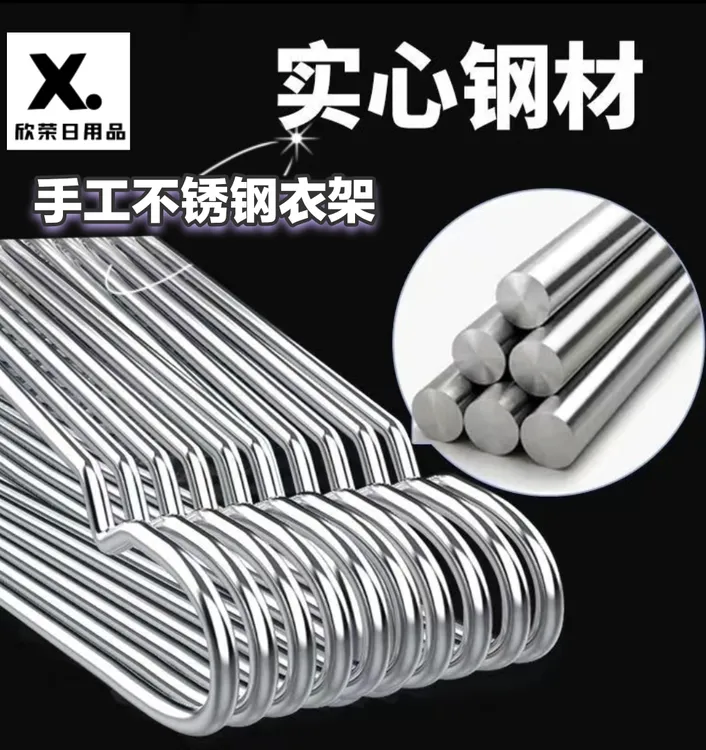加粗45公分直径4㎜304不锈钢加粗晾衣架挂衣服不变形家用加粗加厚