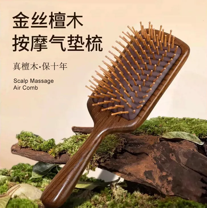 金丝檀木香韵气垫梳子按摩梳礼盒抚平毛躁按摩带脉木梳防脱防静电