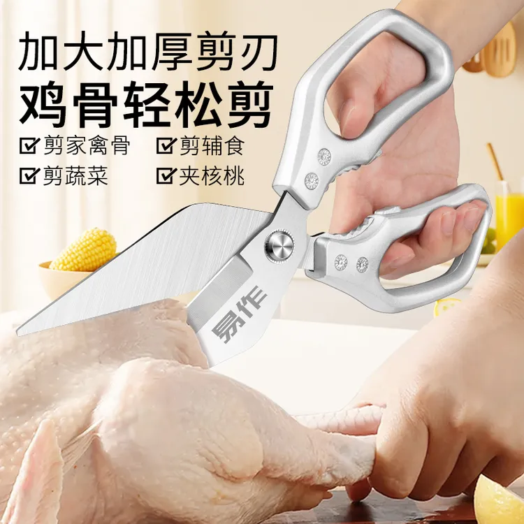 强力大头剪刀金刚大宽头厨房剪骨杀鱼鸡鸭剪牛杂金燕家用带瓜刨