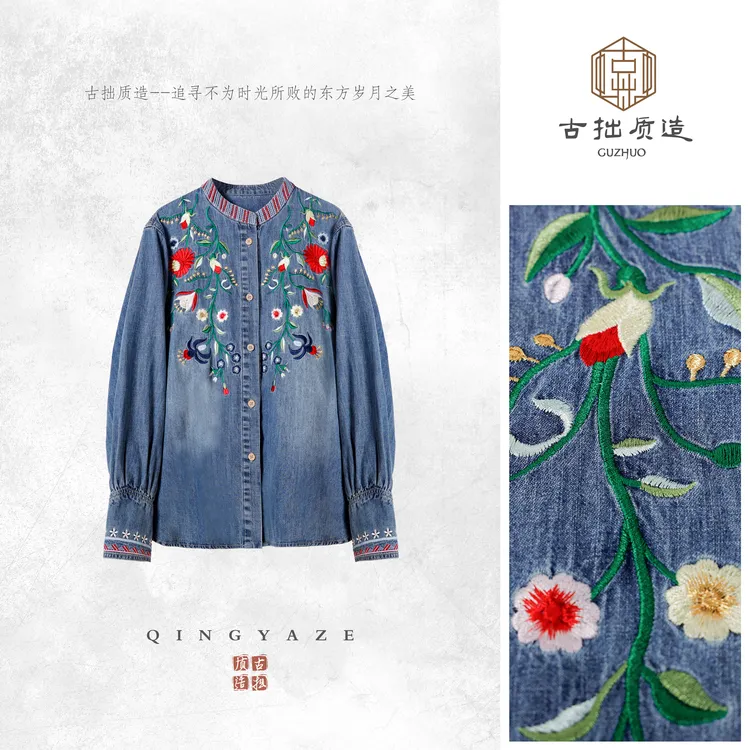 秘密花园！重工刺绣牛仔衬衣！GZ6286