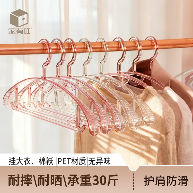 加粗透明轻奢新款护肩无痕晾衣架挂衣服不变形无痕无痕衣架双11