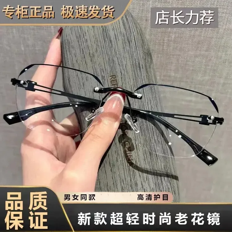 【视频同款】商务高端男款老花镜时尚超轻无框防蓝光中老年帅气商品图