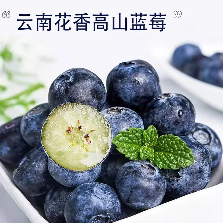 【坏果包赔】云南蓝莓新鲜水果当季鲜果现摘现发大果4盒/8盒