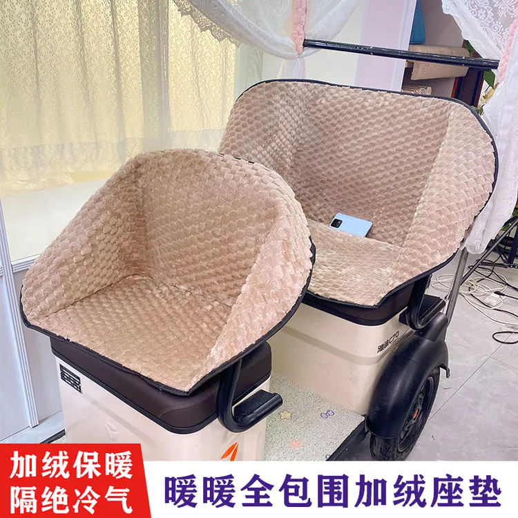 电动三轮车坐垫套冬季毛绒靠垫一体套罩通用型全包围保暖加厚