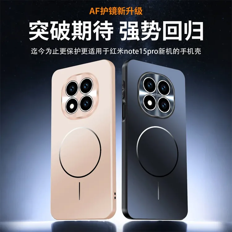 电镀哑光磁吸磨砂适用于红米note15手机壳全包防摔轻奢创意保护套