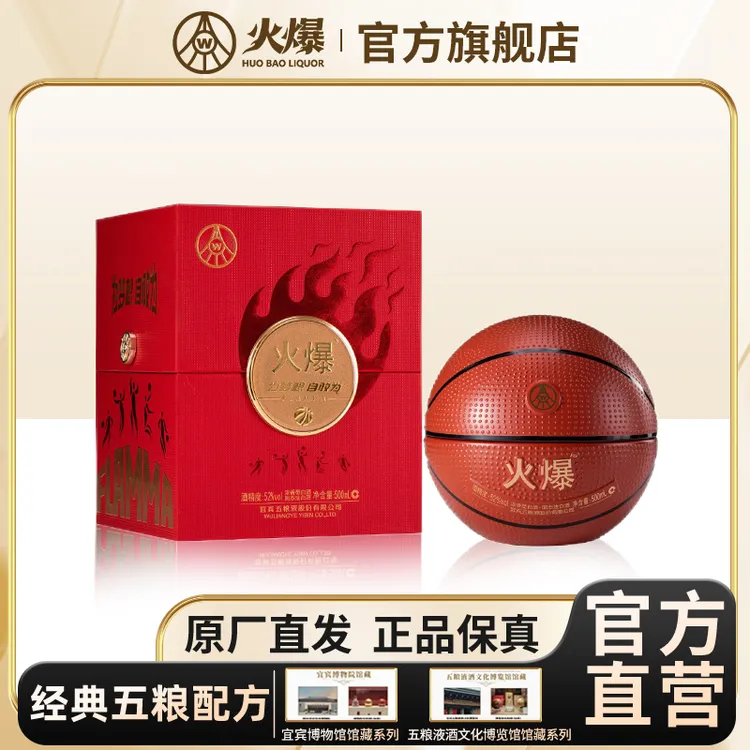 火爆【酒水节】宜宾五粮液股份有限公司网红酒水52°白酒52度500ml*1
