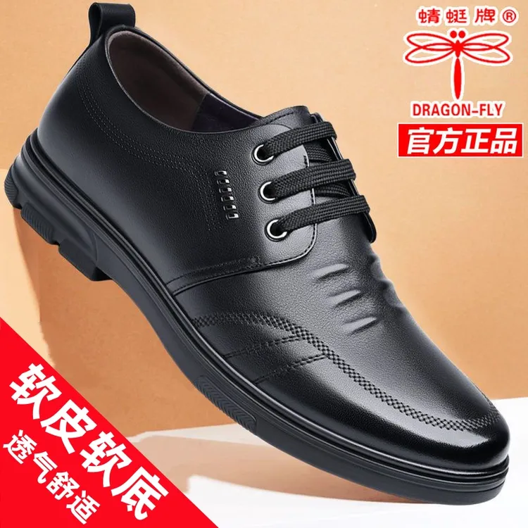 蜻蜓牌男士商务正装休闲皮鞋软皮时尚男士皮鞋百搭中老年软底耐磨