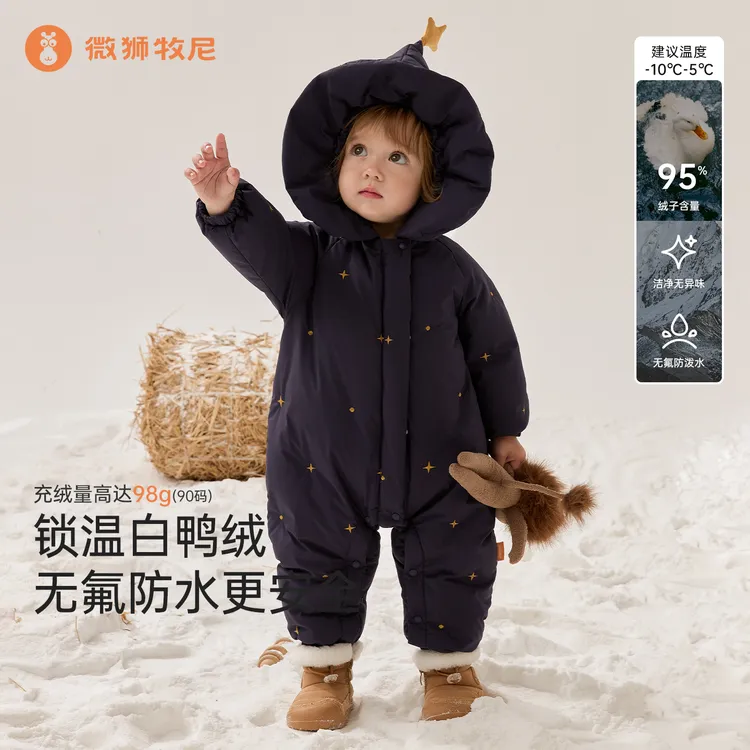 微狮牧尼婴儿连体羽绒服无氟冬季宝宝外出羽绒服连帽保暖加厚冬装