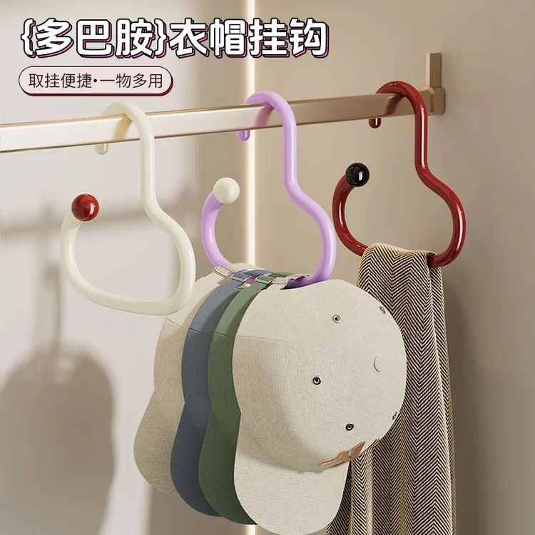 【到手3个】多巴胺衣帽挂钩家用便捷围巾架多功能帽子挂架