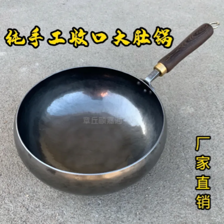 章丘颐嘉通 纯热锻镜面手工【大肚锅】收口式大肚锅 送锅盖