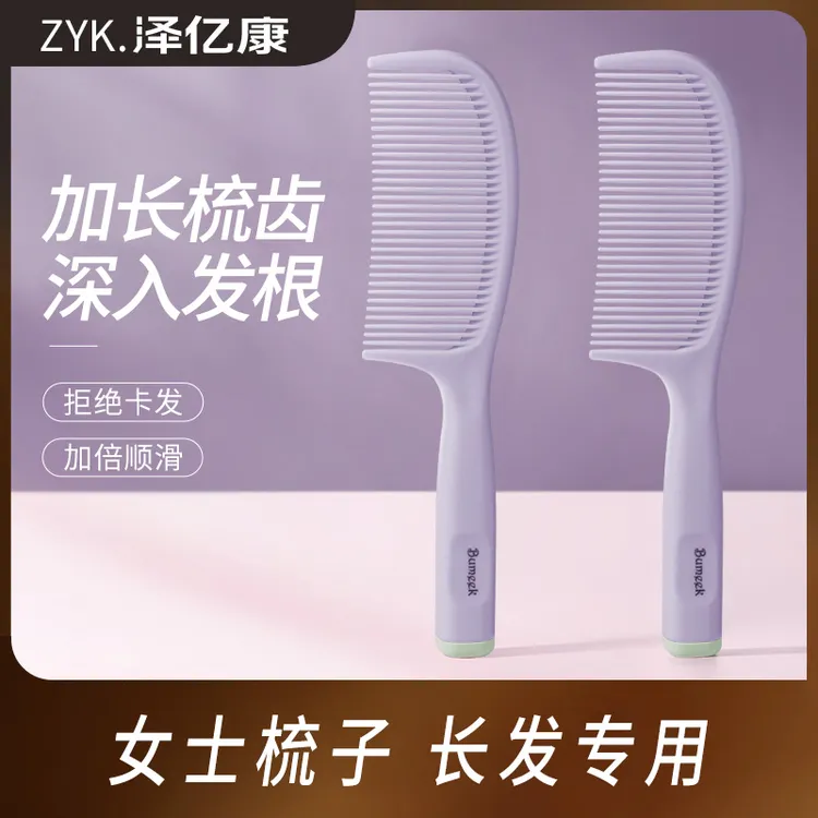 梳子女士专用大号加厚密齿顺发梳头儿童长发梳宿舍家用高马尾梳子