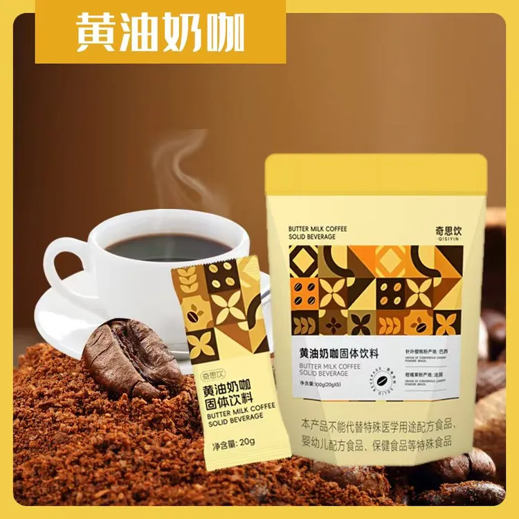 奇思饮 黄油奶咖