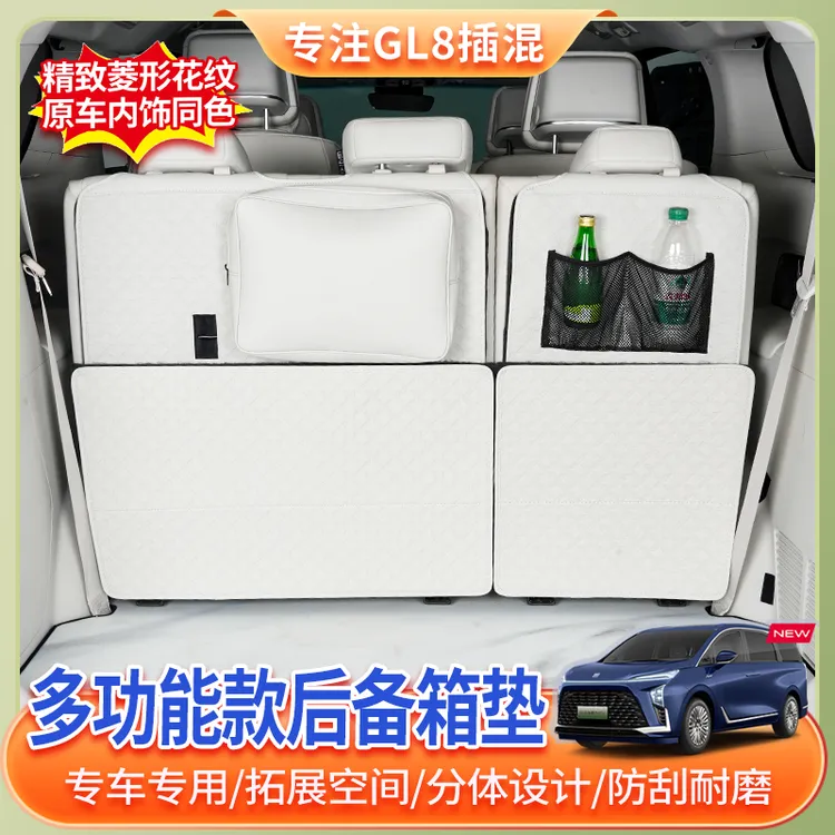 24-26款别克GL8多功能后备箱垫尾箱垫陆尊陆尚后备箱拓展配件用品