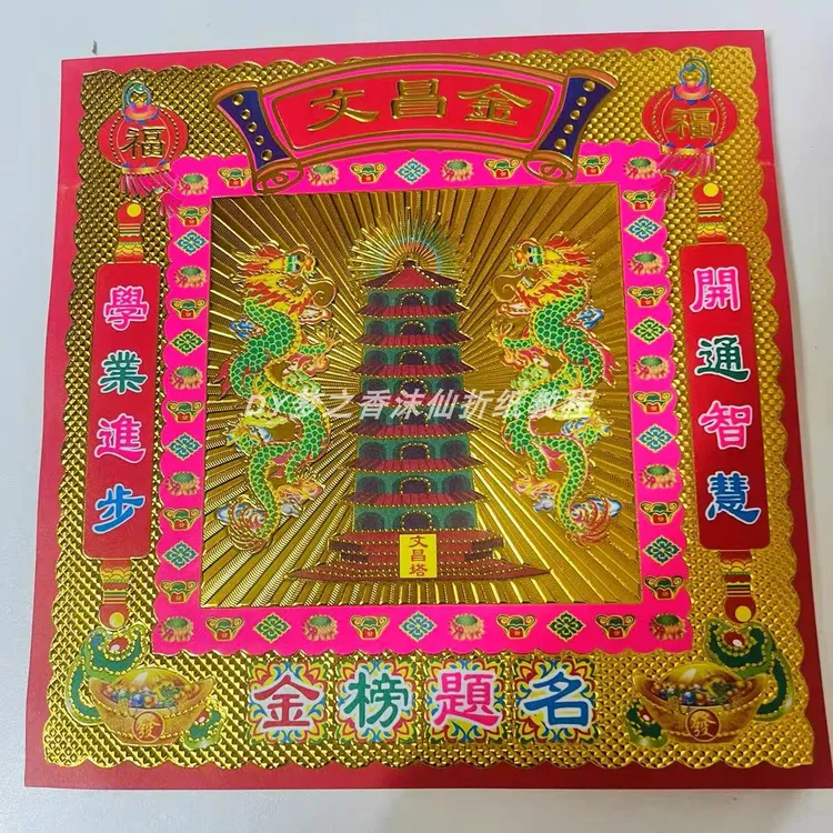 19X19双面文昌金镭射荧光纸手工折纸每包40页