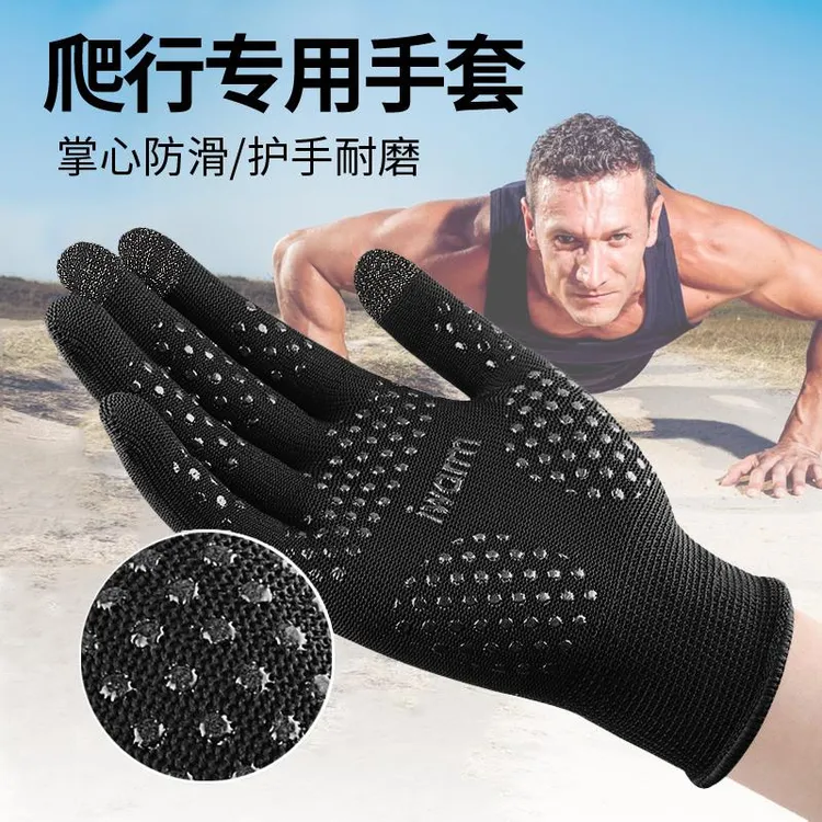 地上爬行专用手套健身锻炼爬山颗粒防滑夏季户外登山攀岩骑行开车