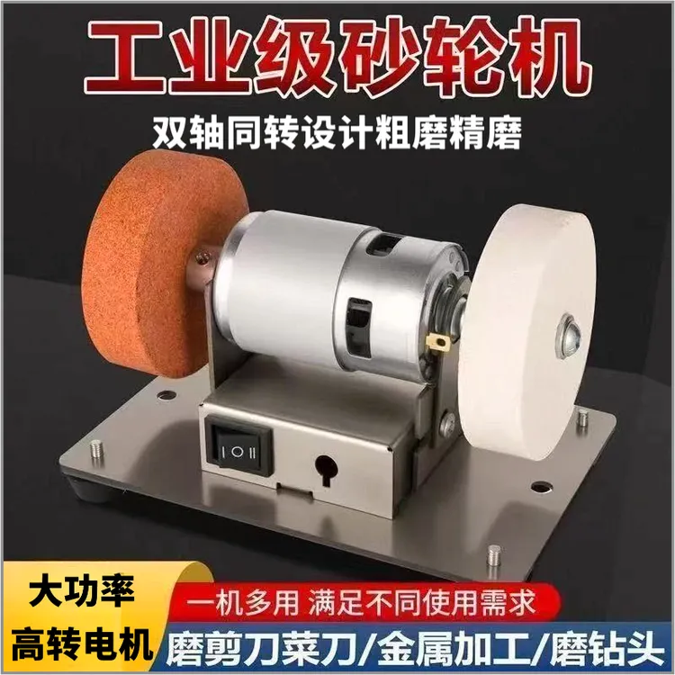 小型砂轮机台式家用磨刀机粗细砂轮电机抛光电动除锈打磨调速磨机