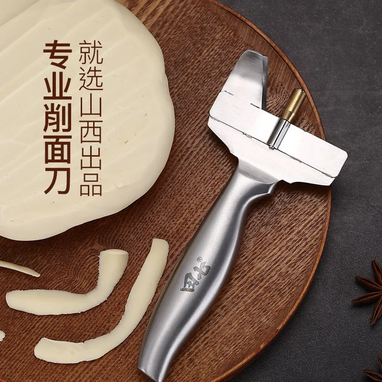 田七削面刀刀削面家用新款一体不锈钢山西面食专业工具削面神器