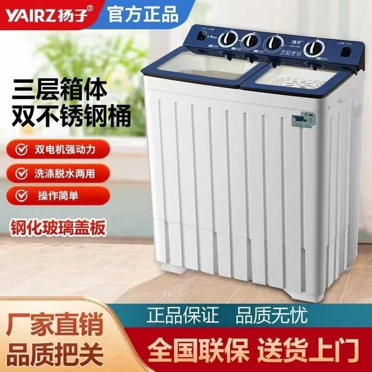 16公斤【拍塑发钢】中国扬子半全自动洗衣机家用双桶老式小型甩干