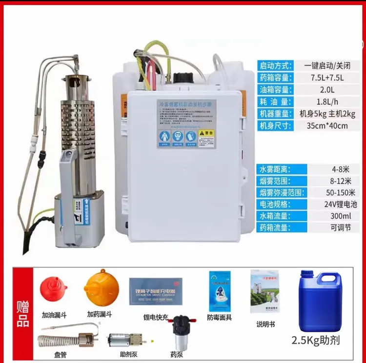 农用新型冷雾喷雾机器款大棚弥雾机电动激波烟水汽油迷雾化打药机