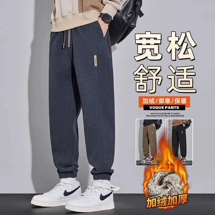 2025秋冬裤子男款束脚裤男裤子宽松百搭男士针织保暖加绒休闲裤男