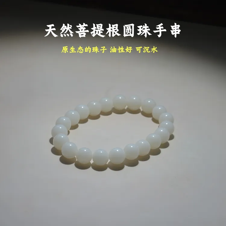 天然菩提根18颗手串单圈12mm圆珠原生态情侣手链男女文玩佛珠
