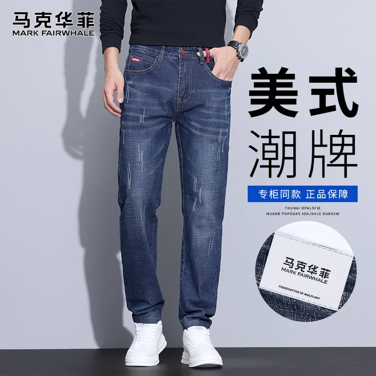 马克华菲修身水洗牛仔裤男士2025新款秋季美式潮牌直筒百搭休闲裤
