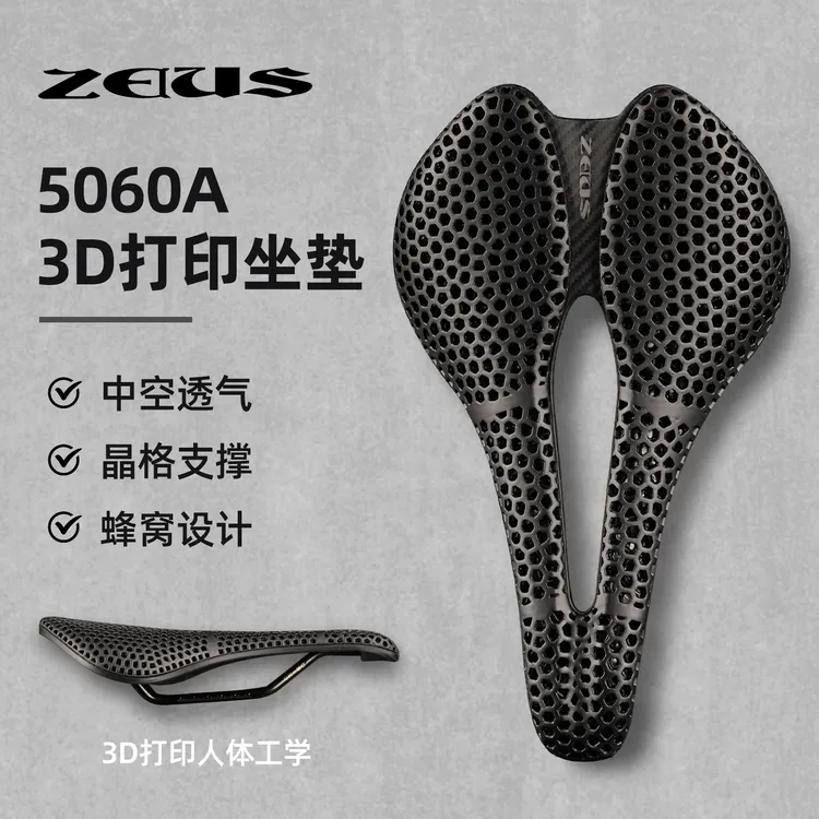 ZEIUS宙斯3d打印坐垫山地公路自行车通用中空透气短鼻鞍座5060-3D