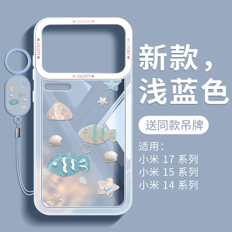 适用小米17promax手机壳全包防摔17pro保护壳软硅胶创意海洋动物
