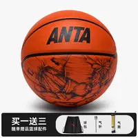 【大鹏专属】青少年学生训练防滑耐磨专业橡胶7号篮球1825211132