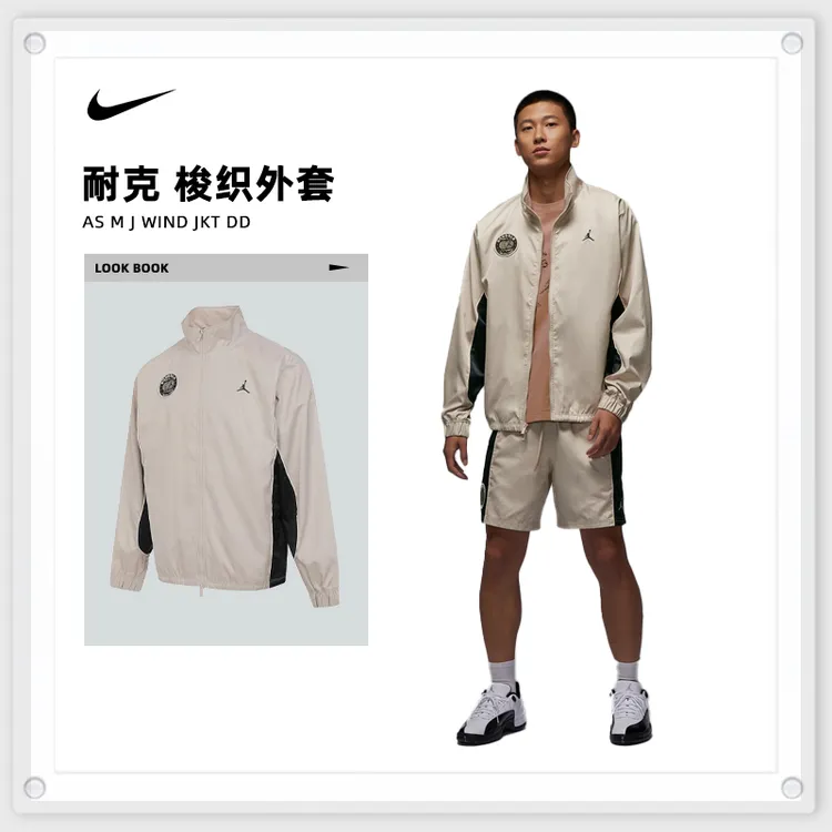 NIKE耐克男子AS M J WIND JKT DD时尚梭织无帽运动外套HV1253-140