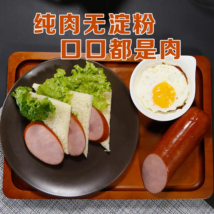 恒慧 无淀粉火腿300g*3袋 即食午餐肉早餐三明治火腿肠