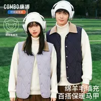 【康博】秋冬季绵羊毛填充马甲可拆卸衣领男女同款舒适保暖时尚外套