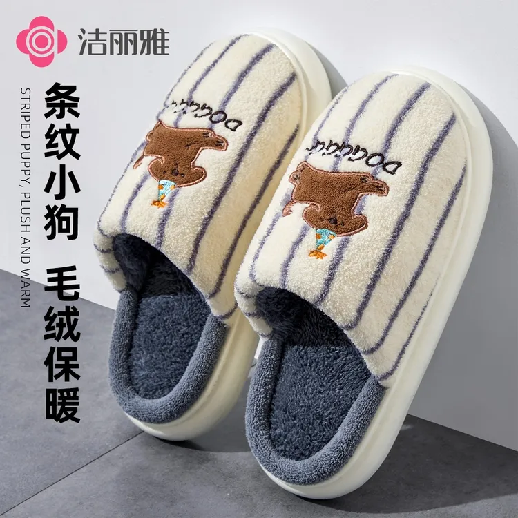 洁丽雅条纹小狗棉拖鞋男款2025新款冬季情侣居家室内保暖防滑毛绒