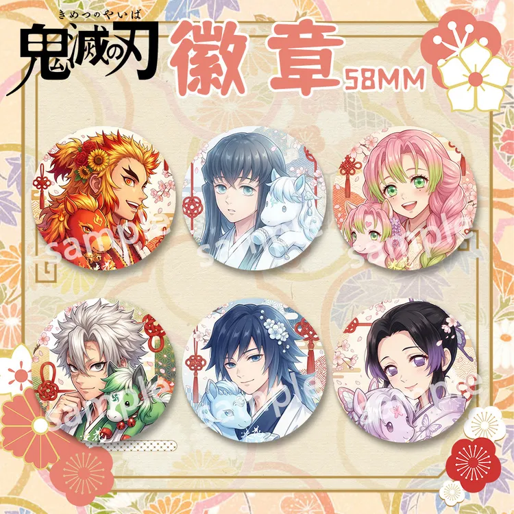 鬼灭之刃双闪吧唧徽章新年马年九柱蝴蝶忍富冈义勇无一郎动漫周边