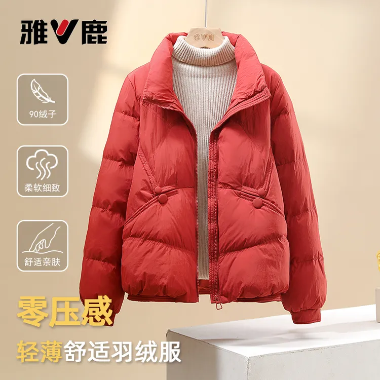 雅鹿2025新款羽绒服女秋冬小个子短款立领轻薄减龄妈妈装百搭休闲